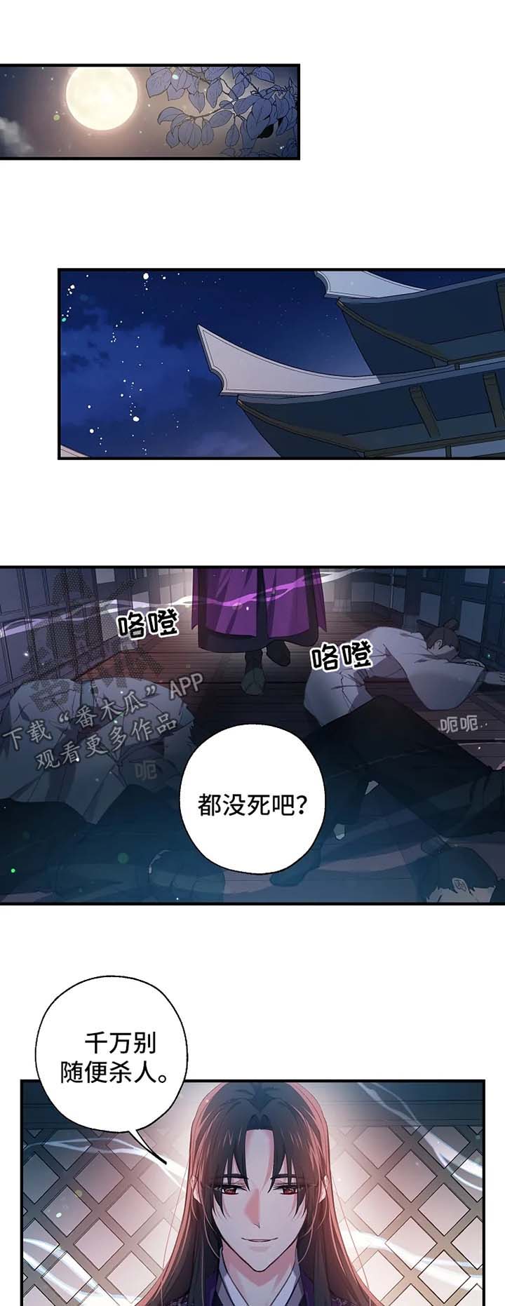 第52章：水牢0