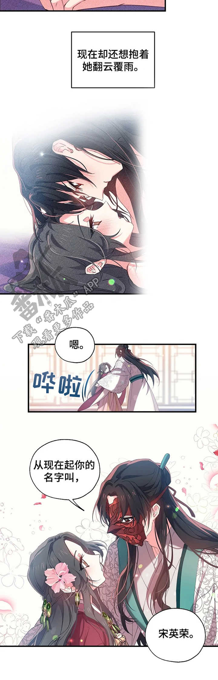 第19章：预见死亡1