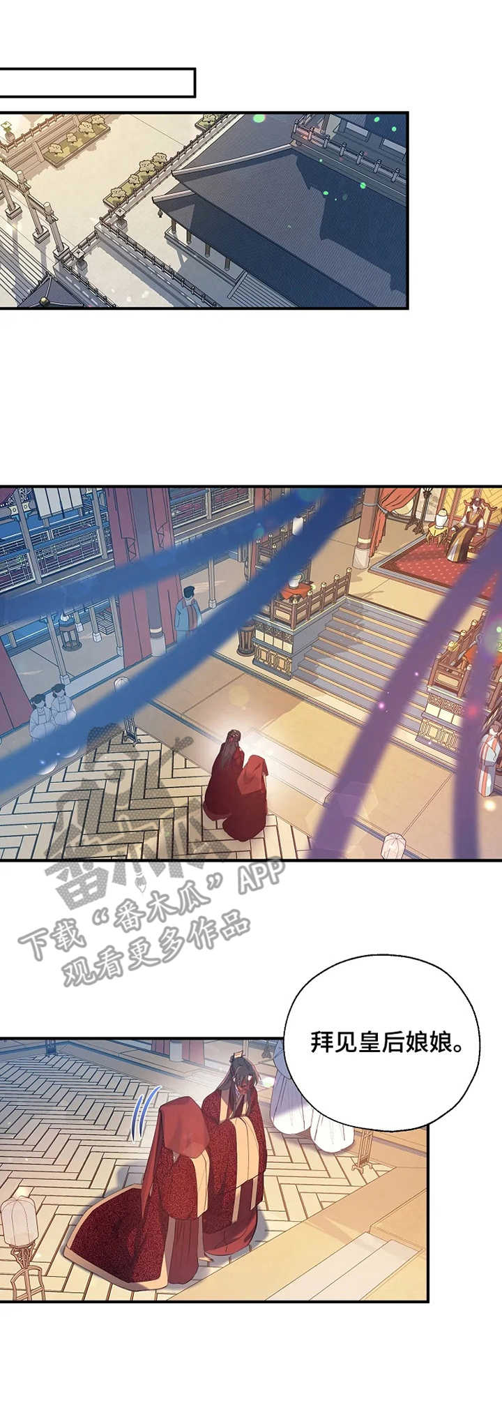 第27章：觐见2