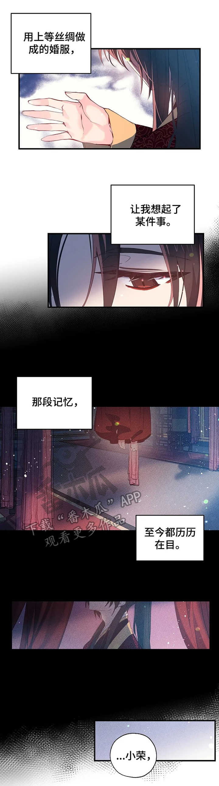 第27章：觐见0