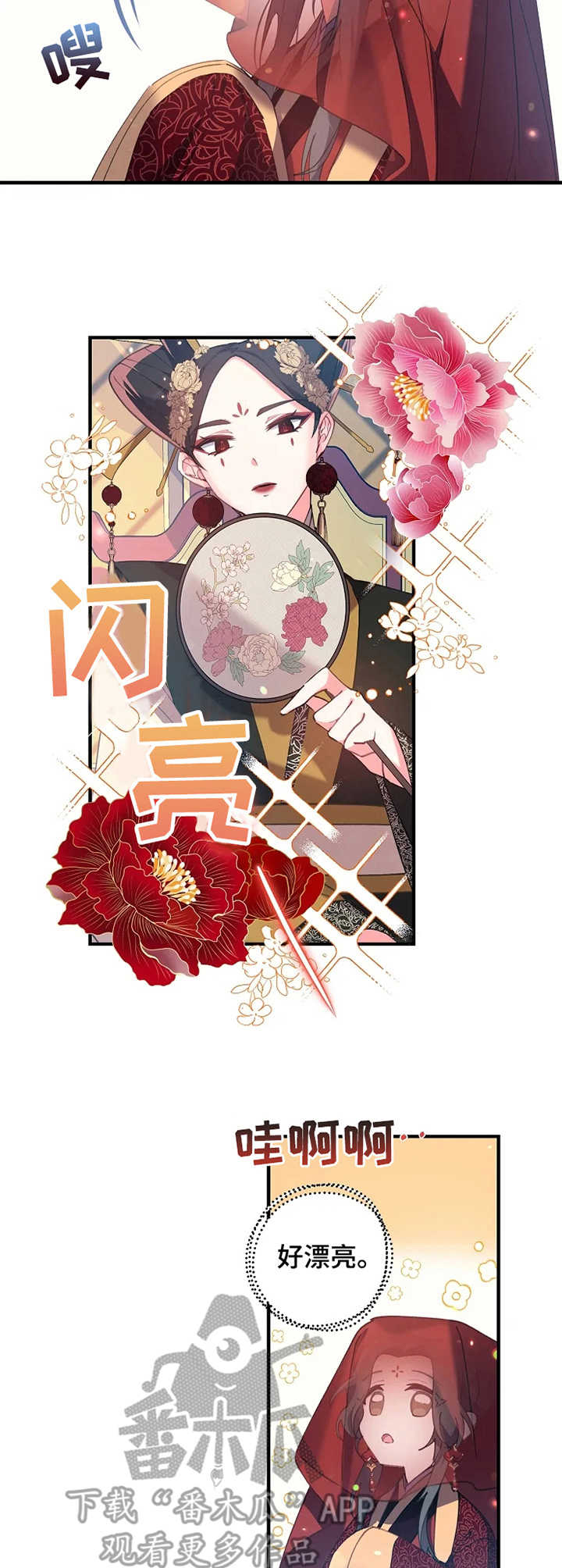 第27章：觐见4