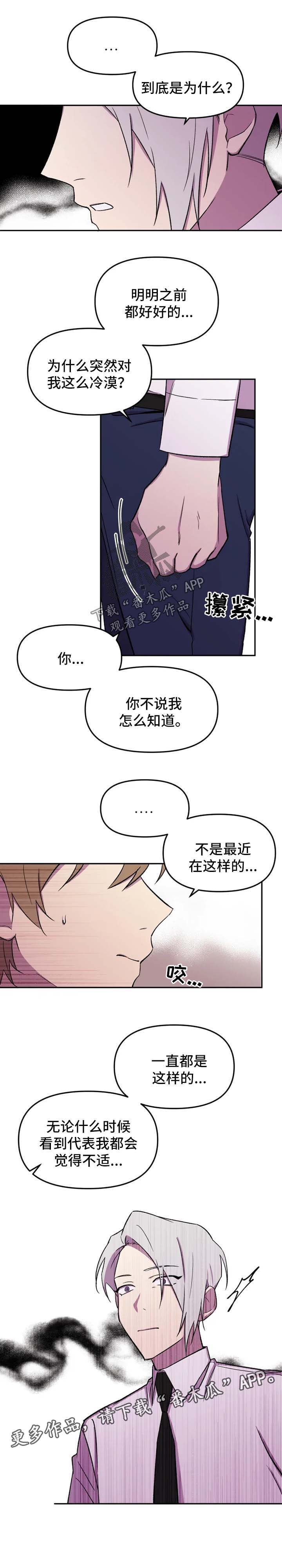 第26章：以后不用来这里了0