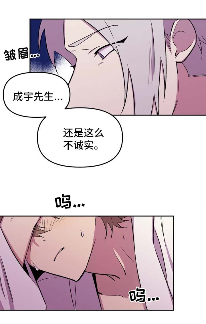 第26章：以后不用来这里了4