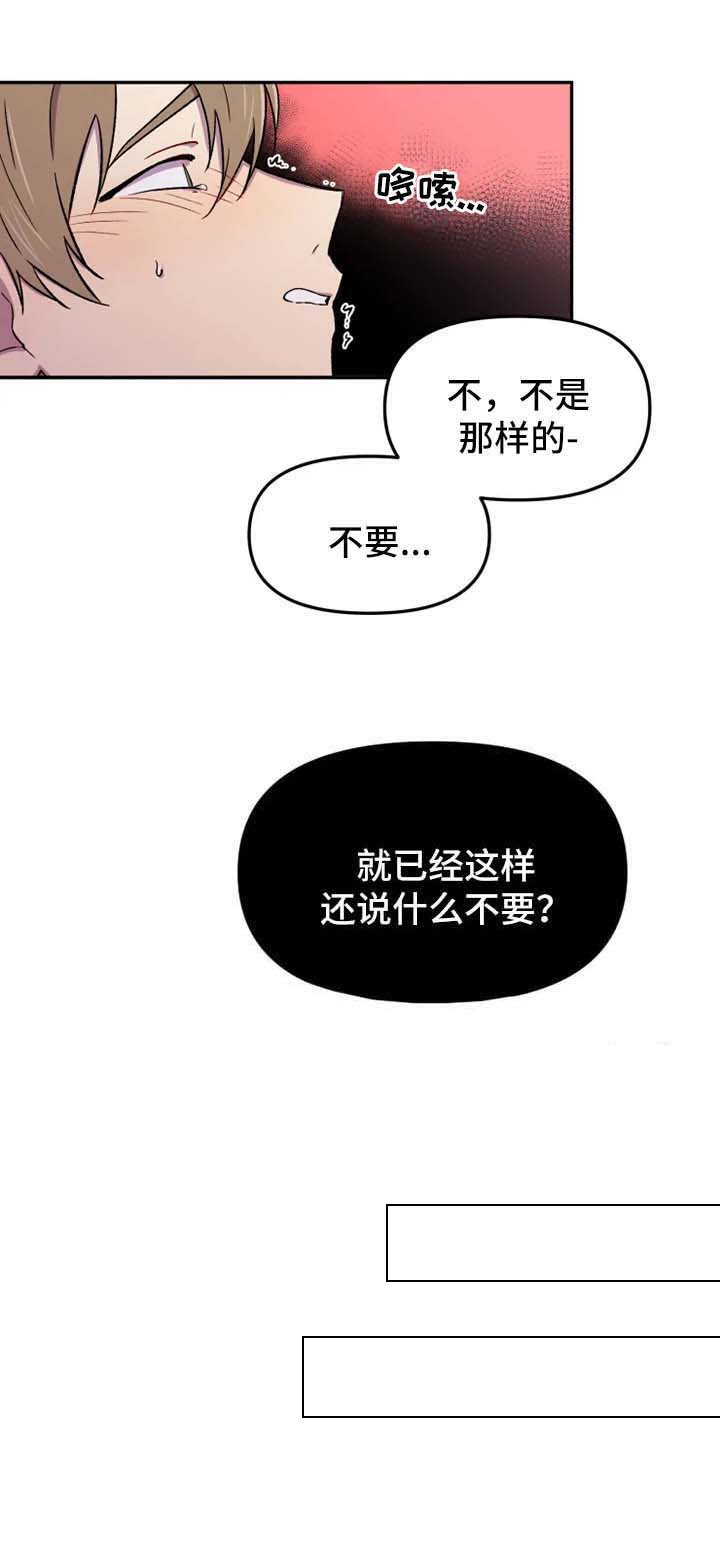 第26章：以后不用来这里了3