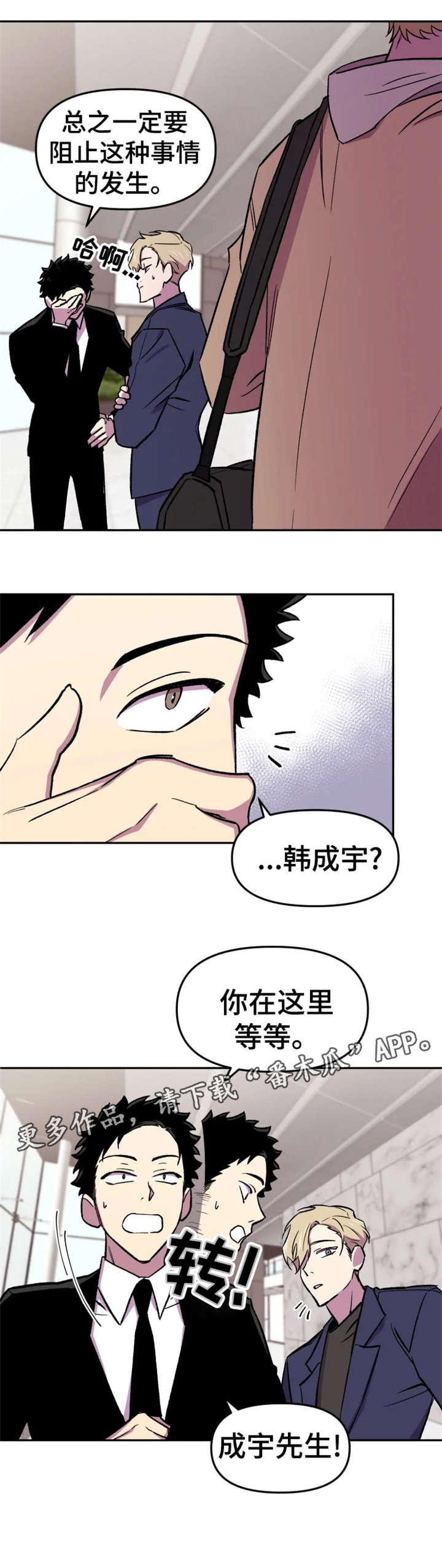 第14章：糟了4