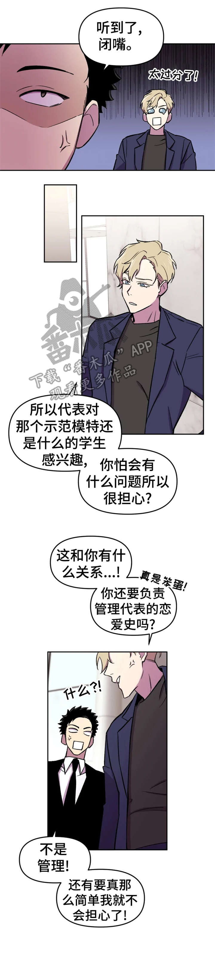 第14章：糟了1