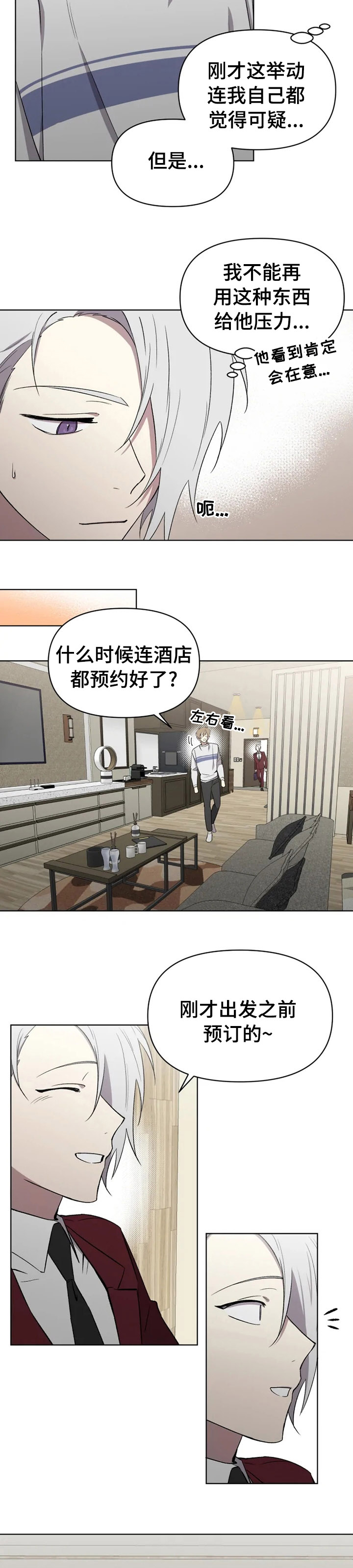 第46章：负担1