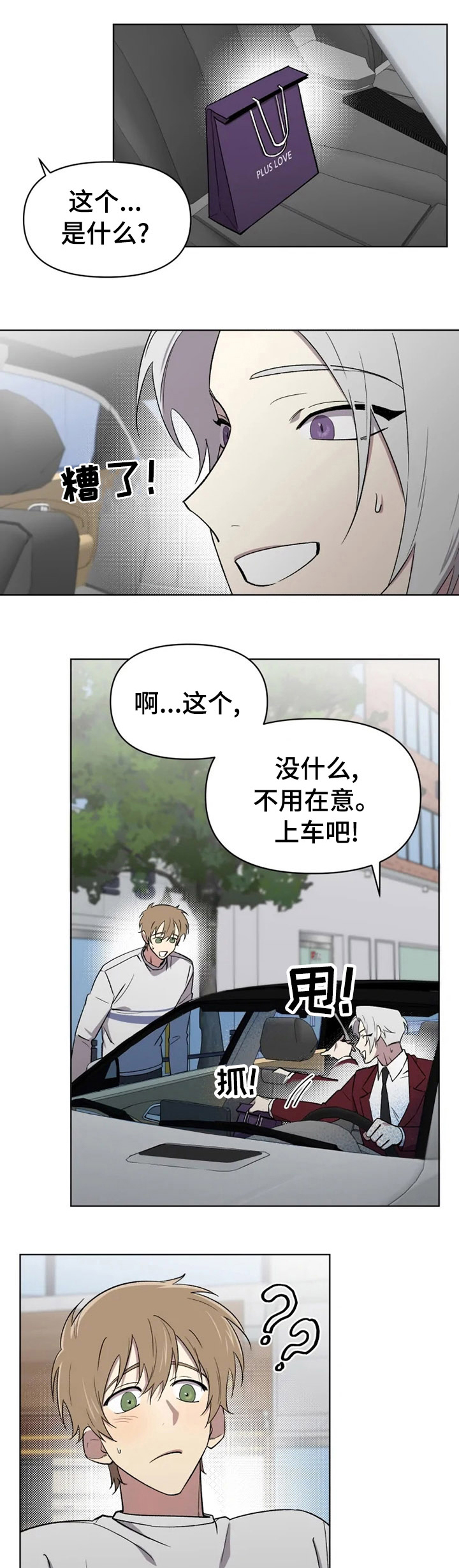 第46章：负担0