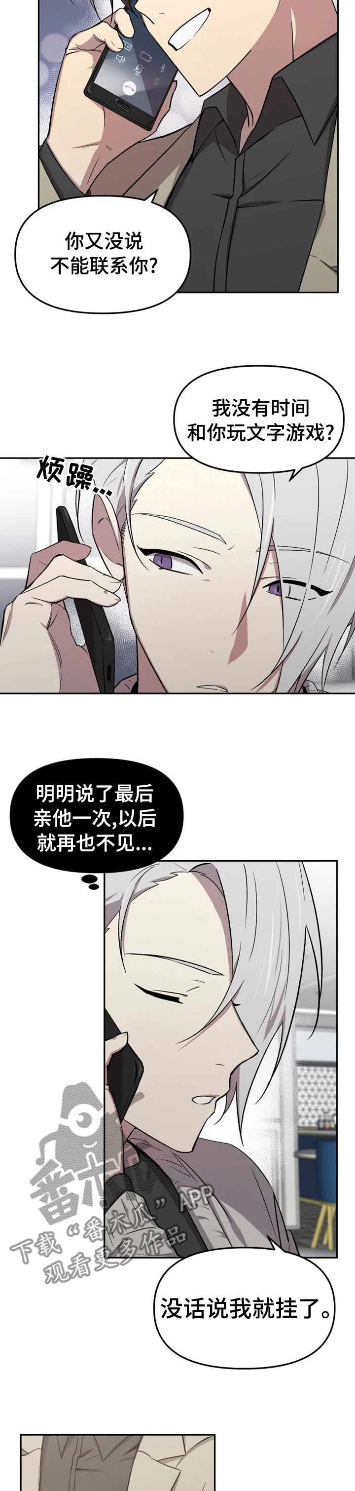 第30章：这就是开始吧3