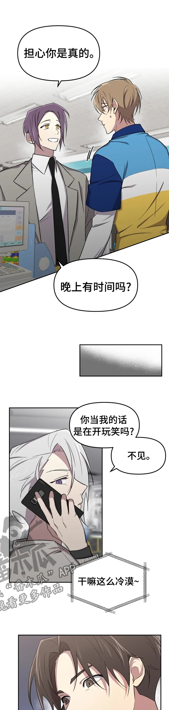 第30章：这就是开始吧2