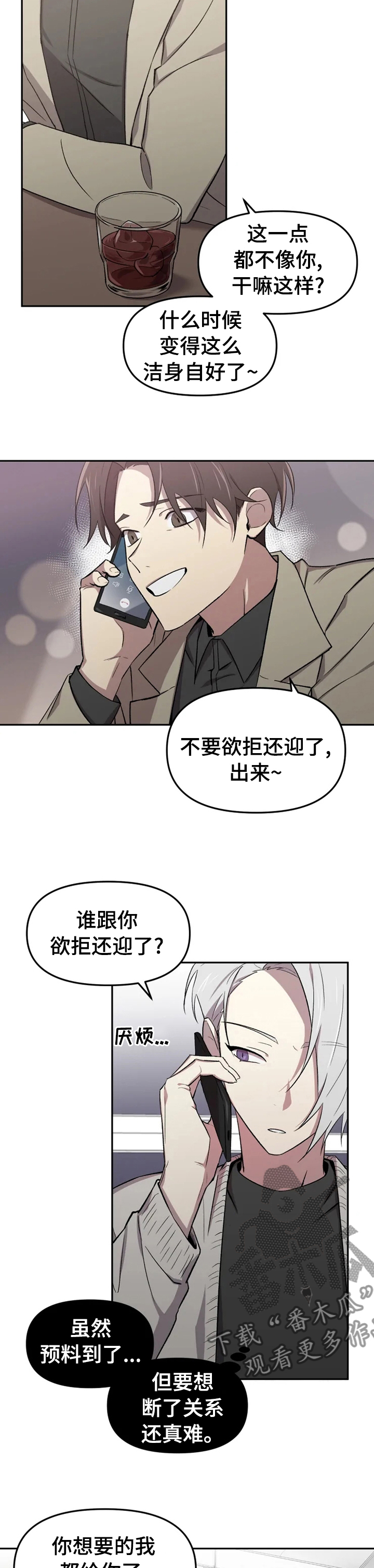 第30章：这就是开始吧4