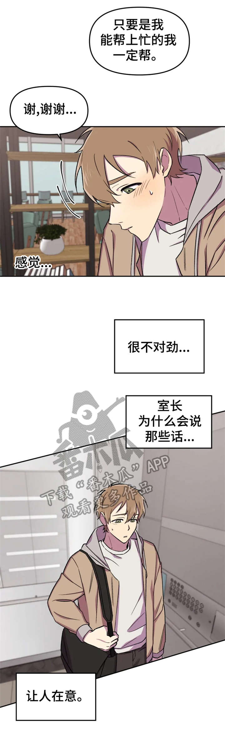 第15章：奇怪3