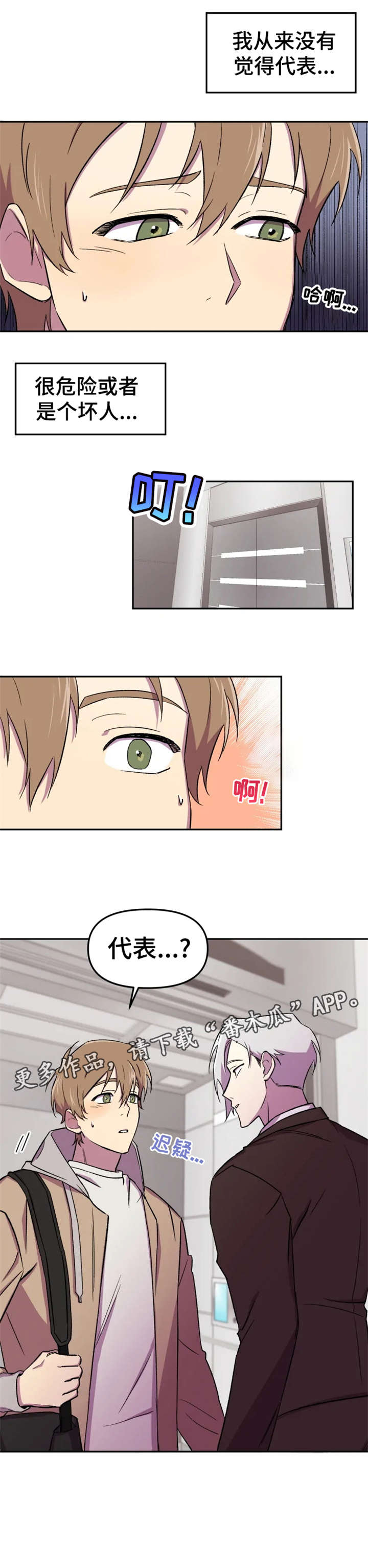 第15章：奇怪4