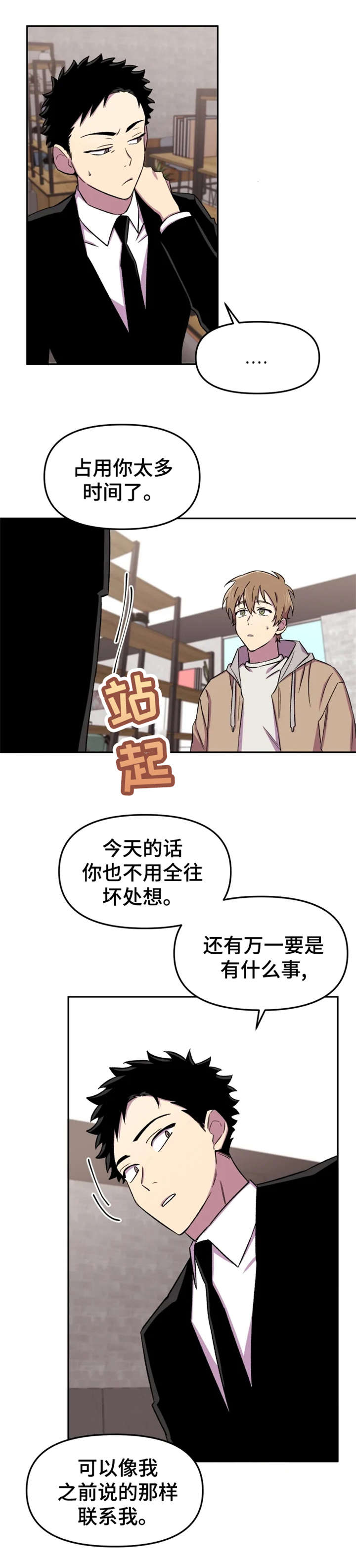 第15章：奇怪2