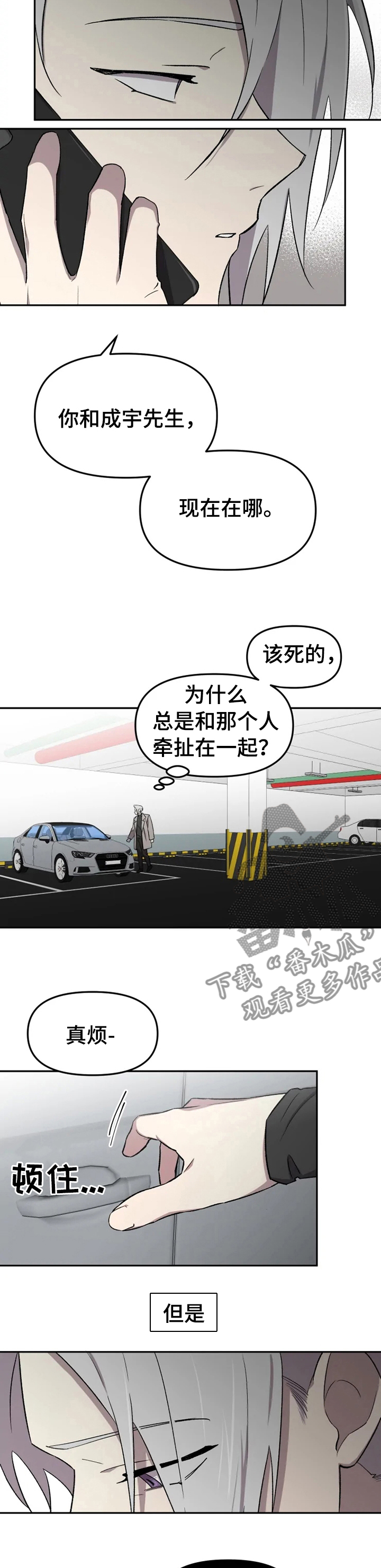 第34章：一定要说2