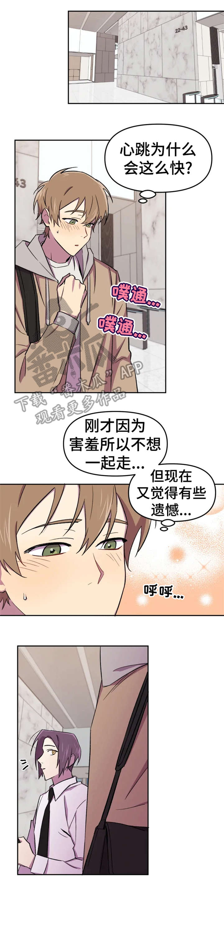 第18章：落泪4