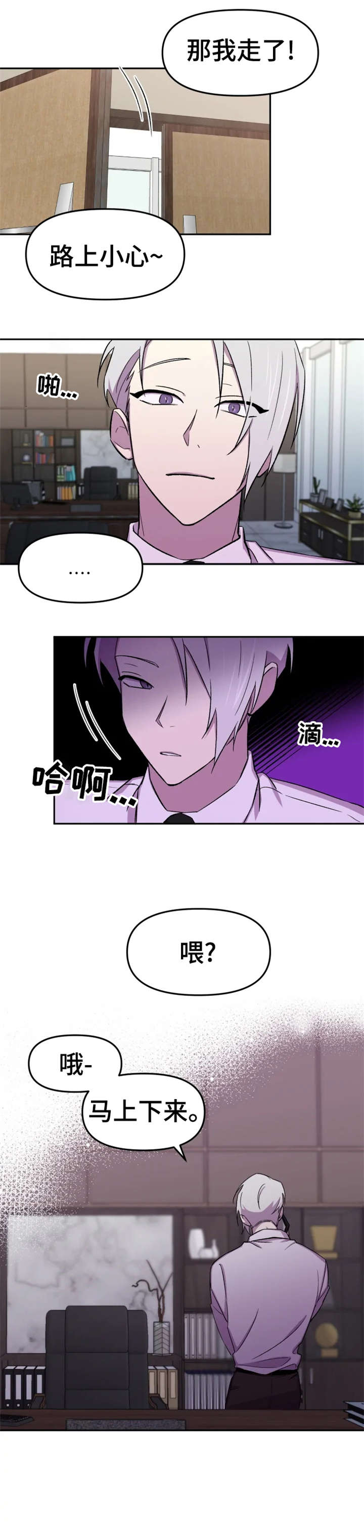 第18章：落泪3