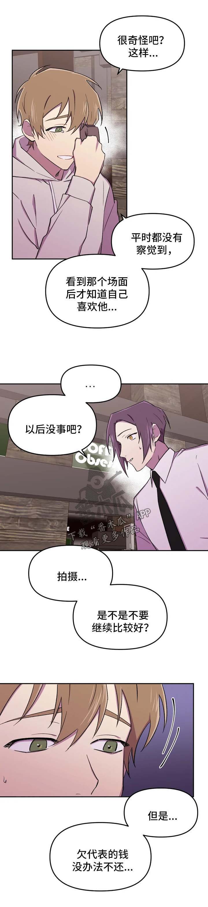 第22章：心思3