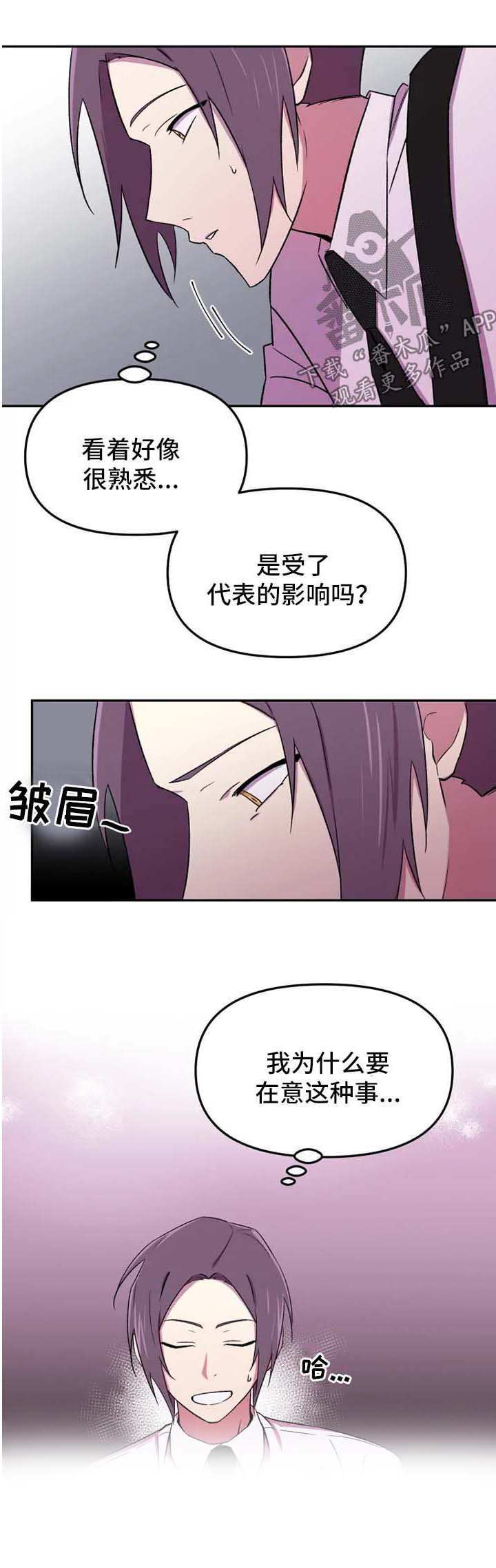 第24章：不妙的感觉2