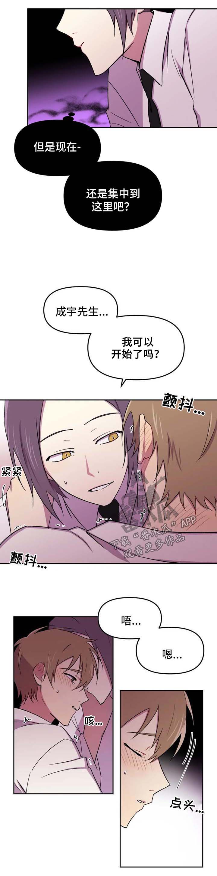 第24章：不妙的感觉4