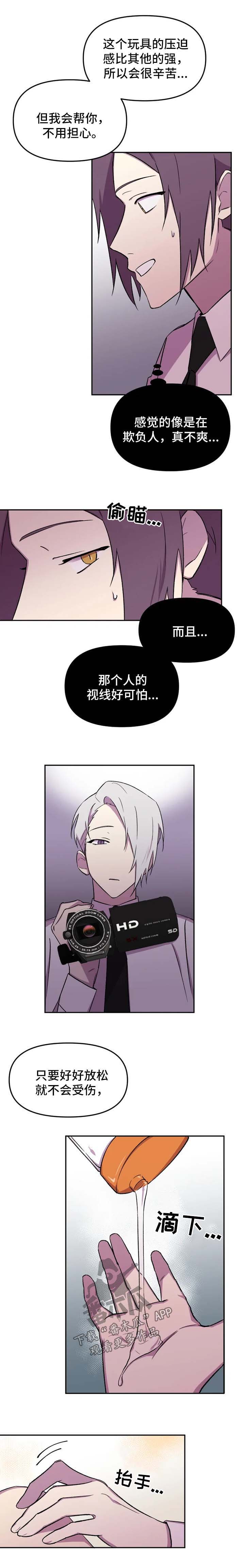 第24章：不妙的感觉1