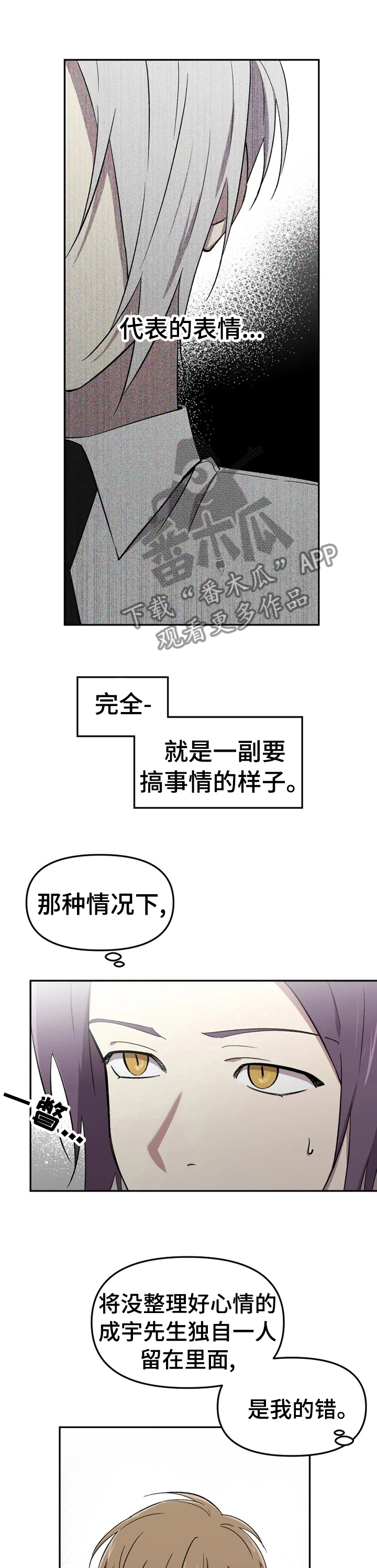 第32章：不想整理关系4