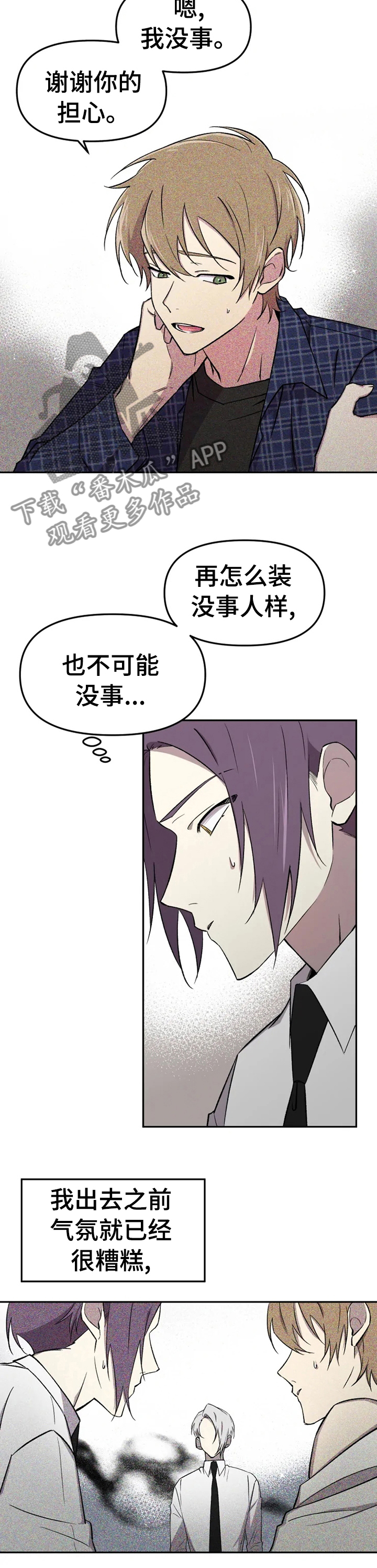 第32章：不想整理关系3