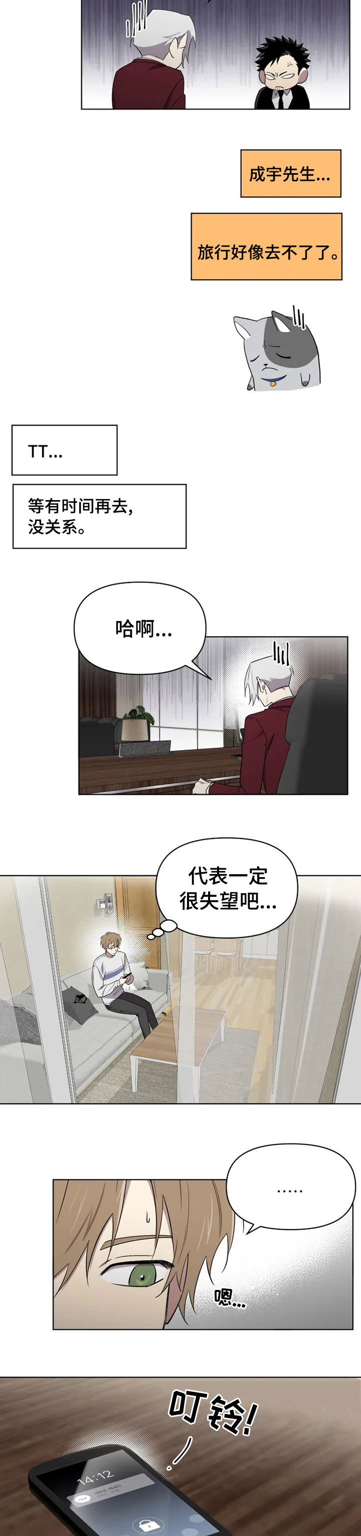第45章：我也想你3