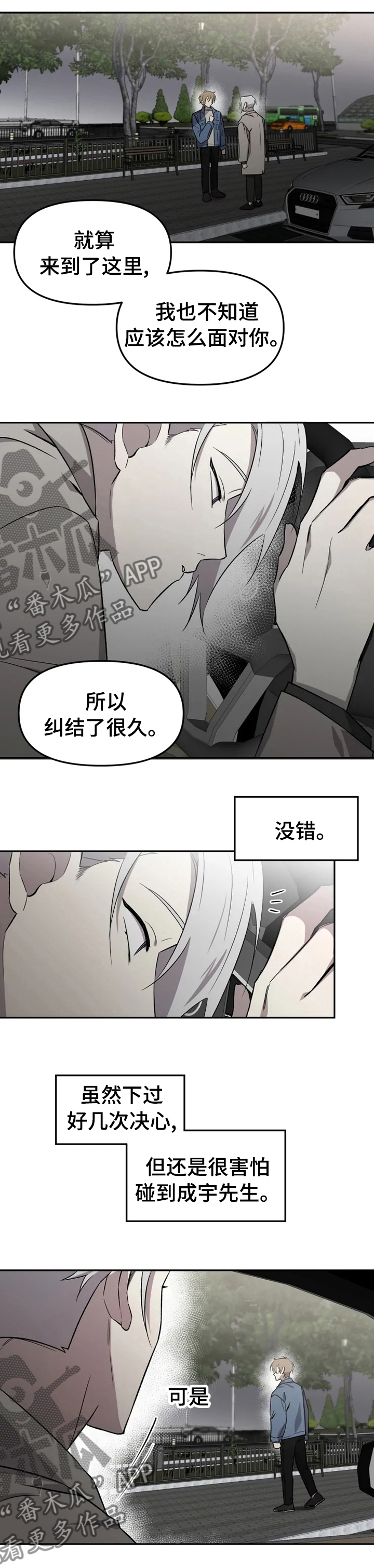 第35章：没办法放弃3