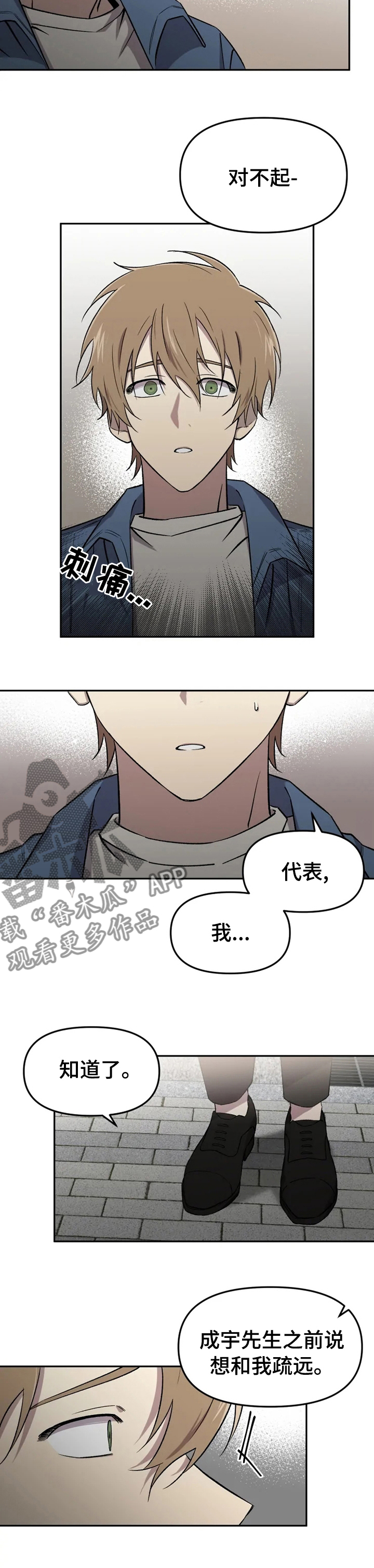 第35章：没办法放弃2