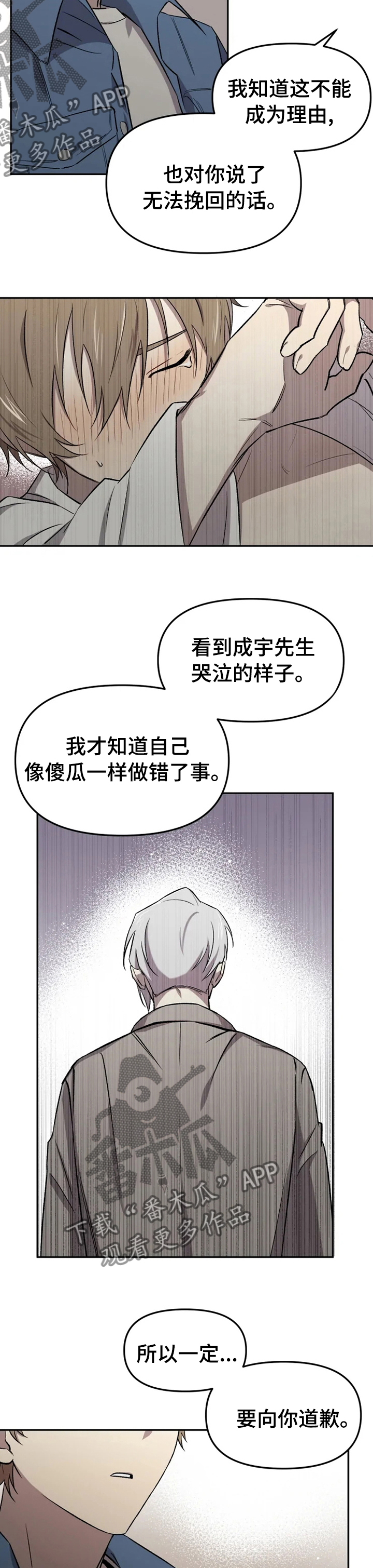 第35章：没办法放弃1