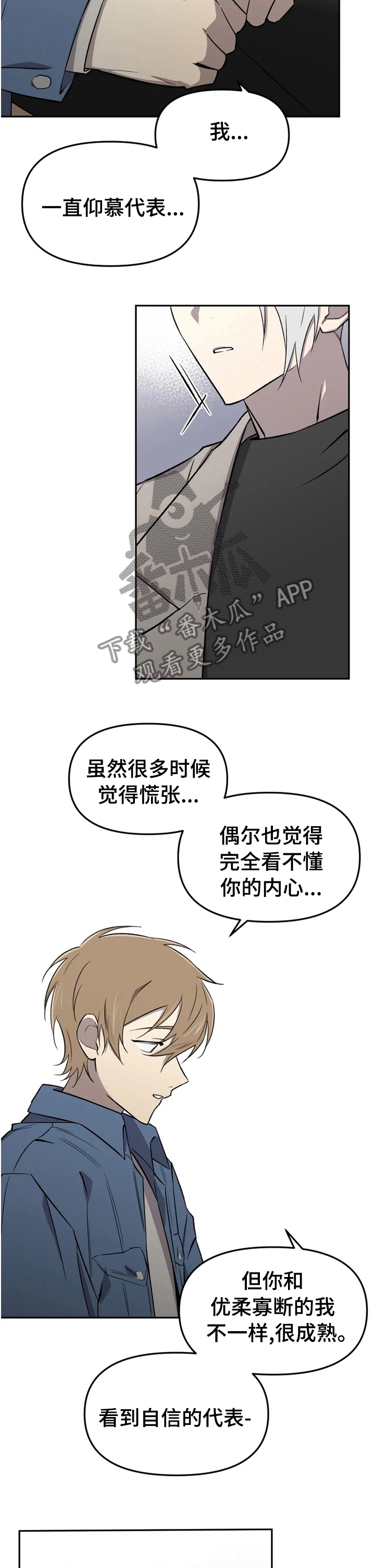 第36章：喜欢的睡不着1