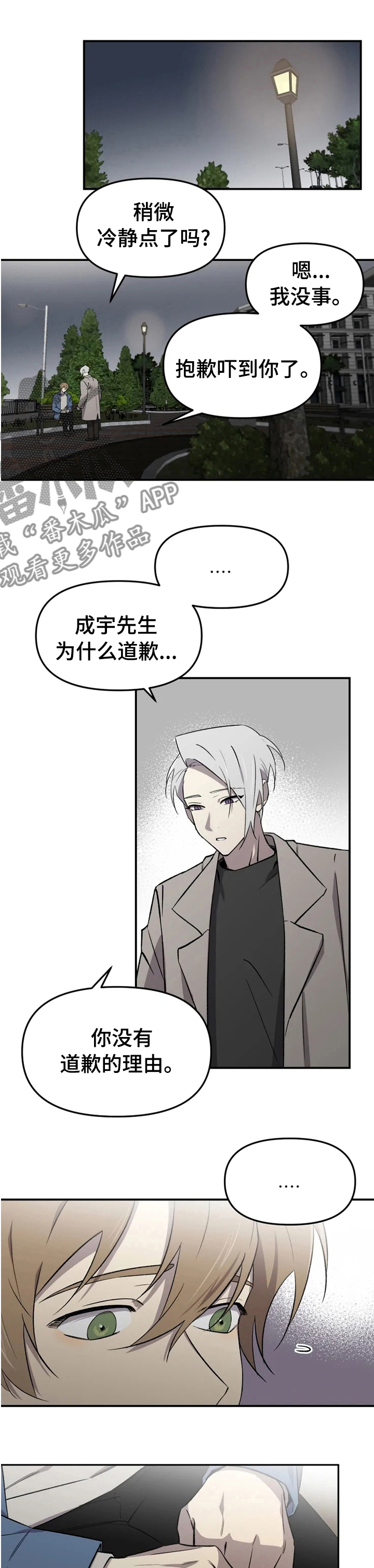 第36章：喜欢的睡不着0
