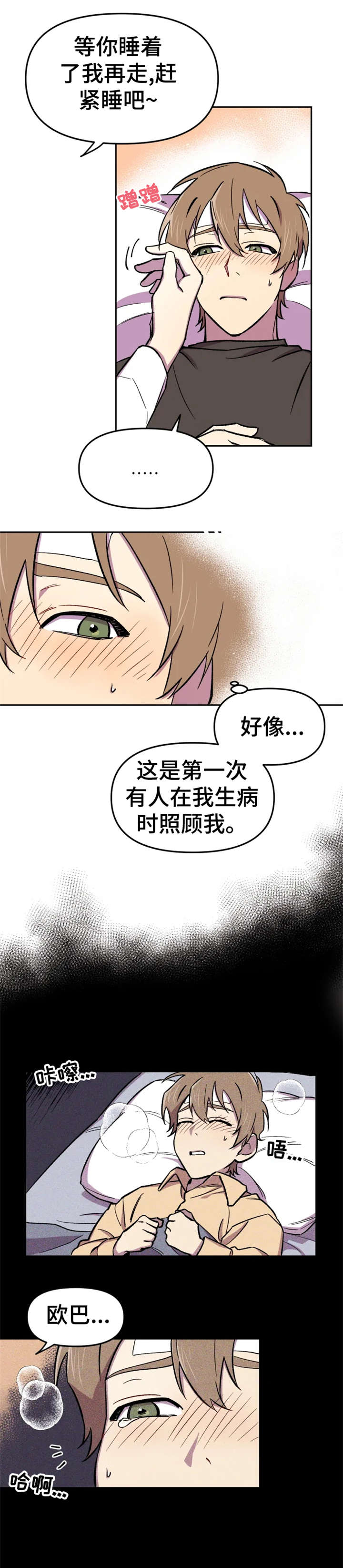 第13章：模特2