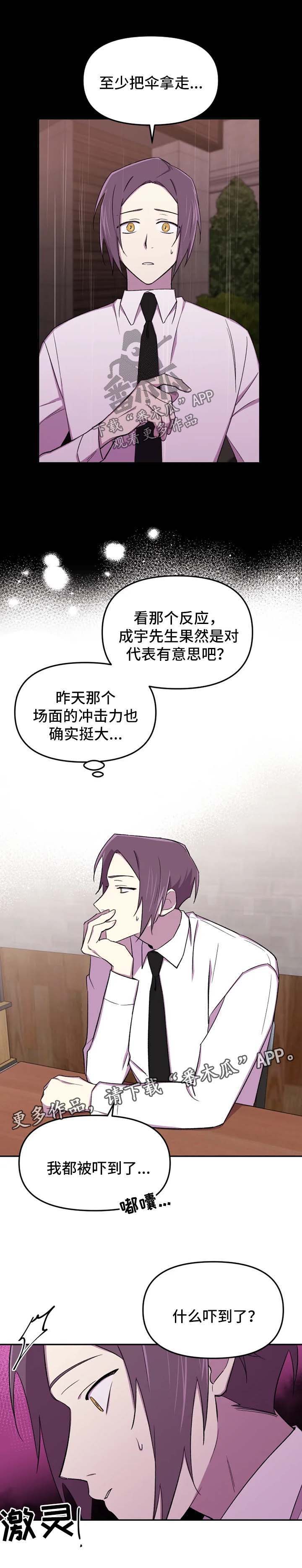 第19章：不要多管闲事4