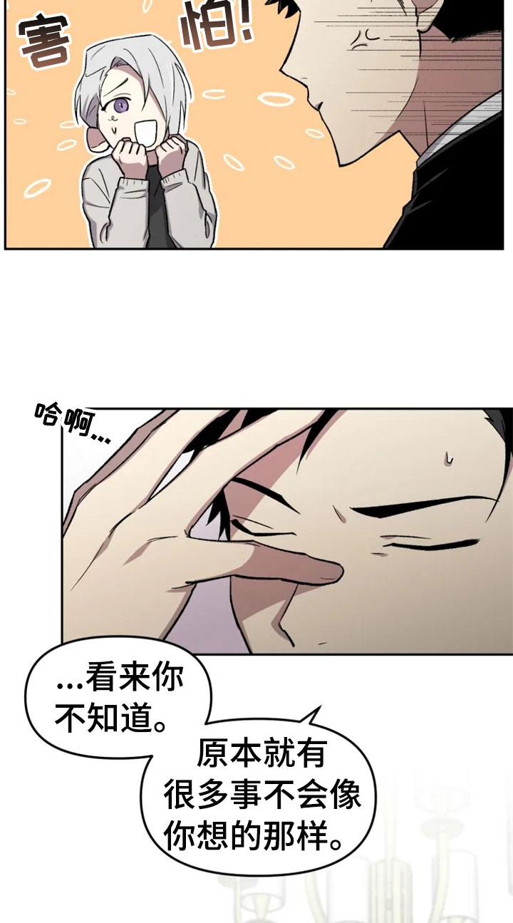 第29章：报应2