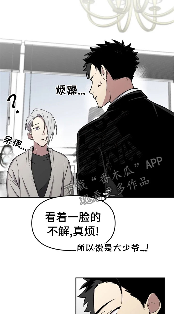 第29章：报应3