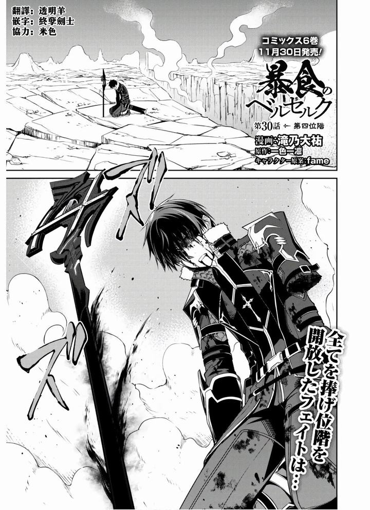 第30话0