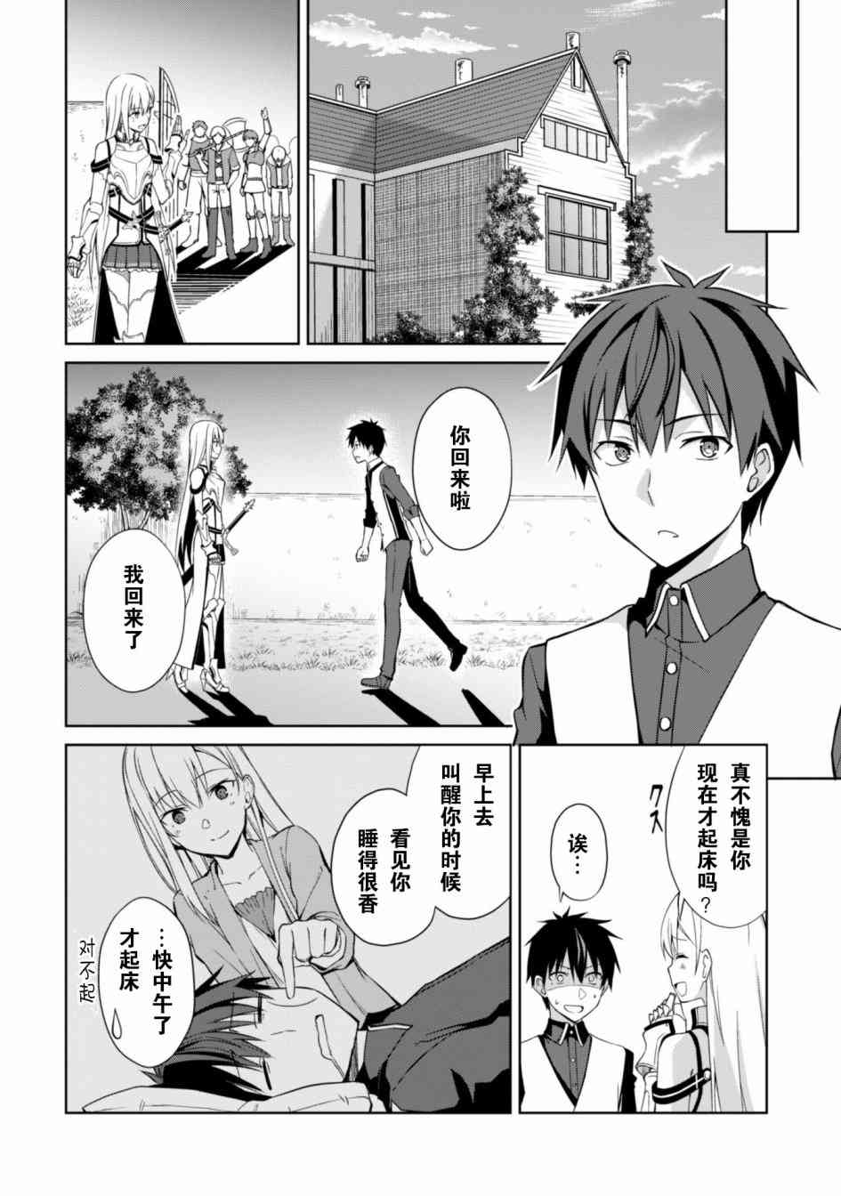 第10话4