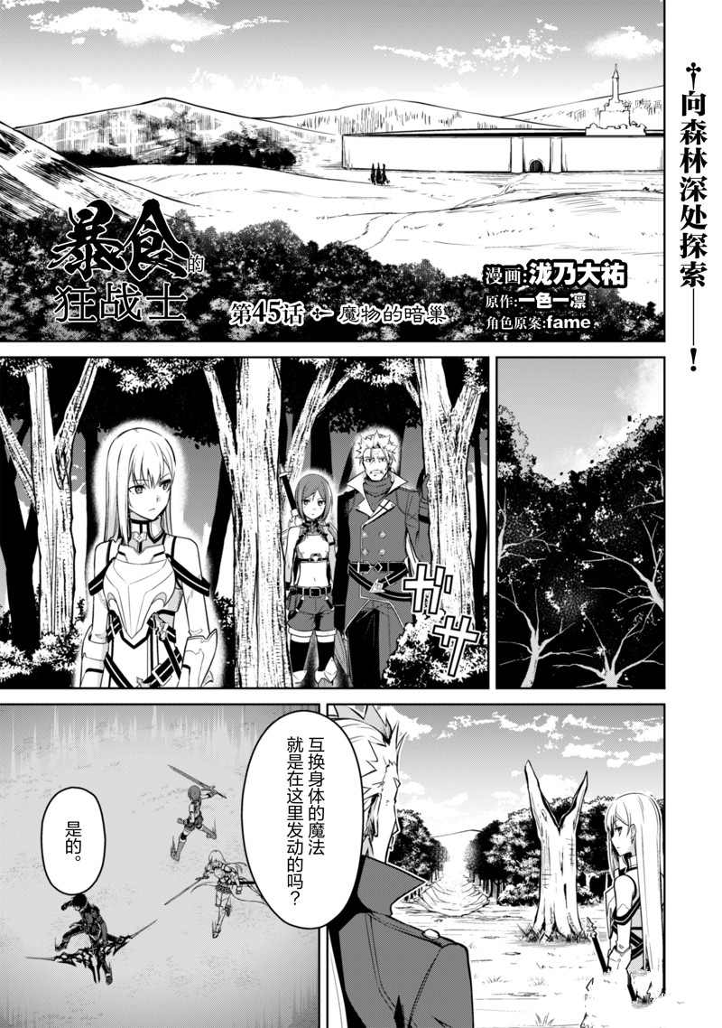 第45话 试看版0