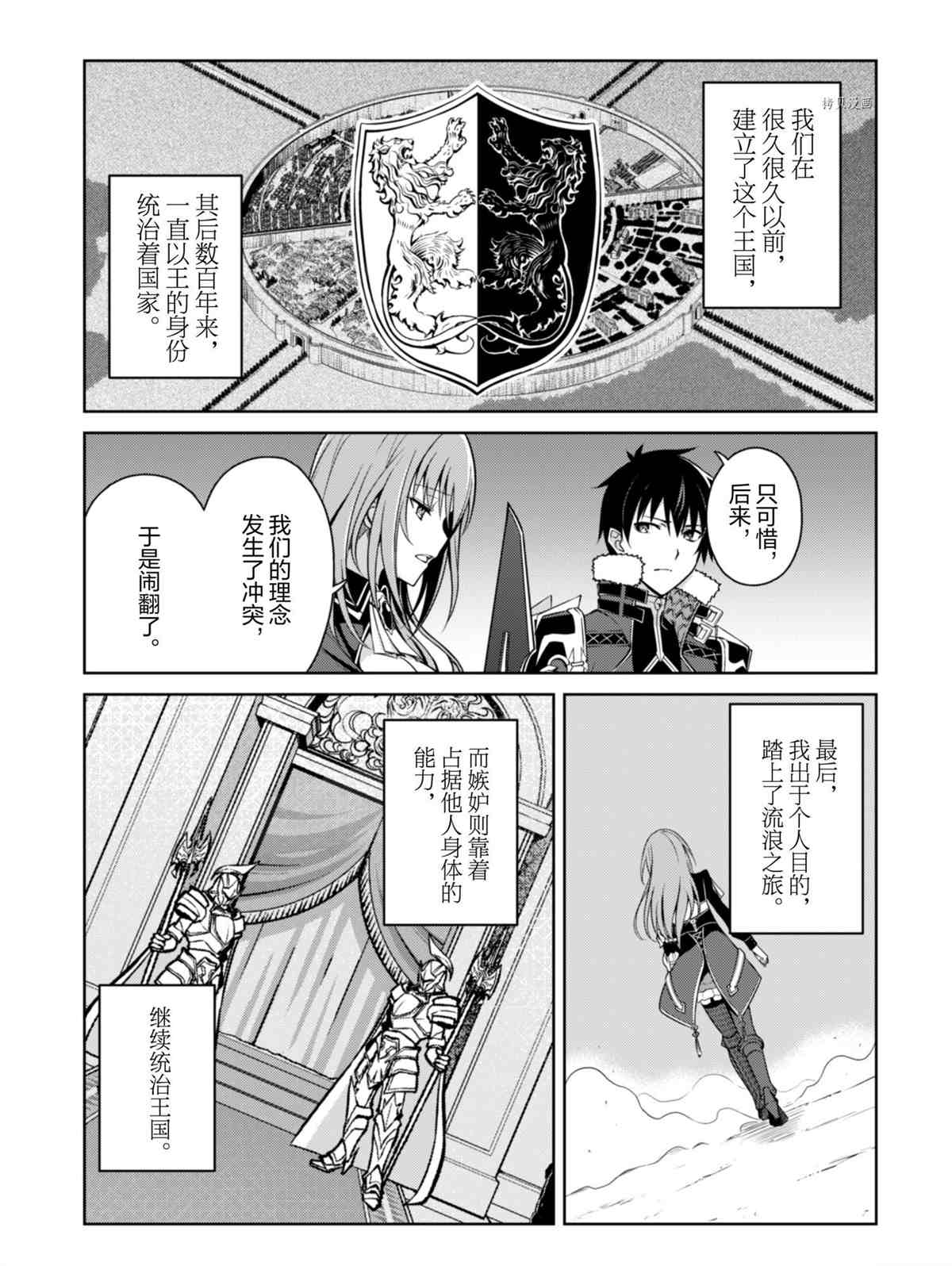 第38话试看版4
