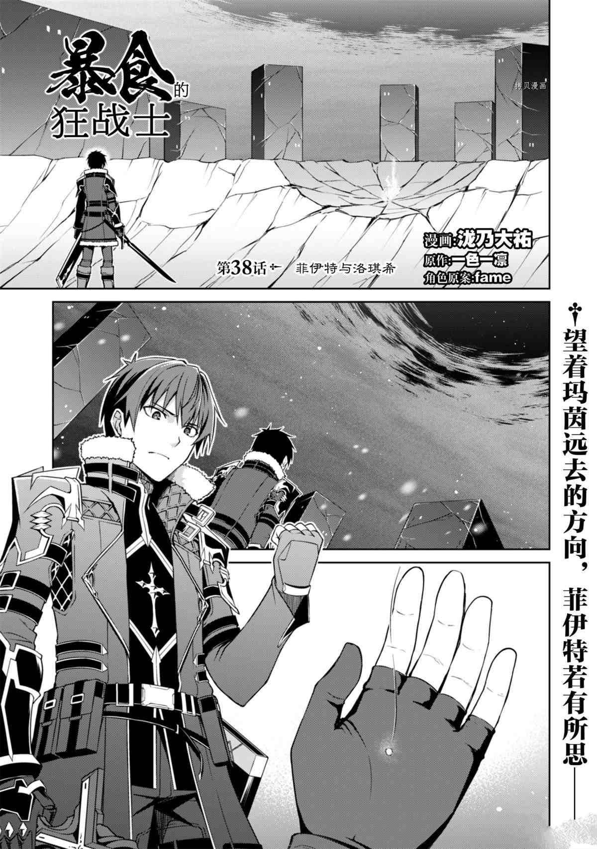 第38话试看版0