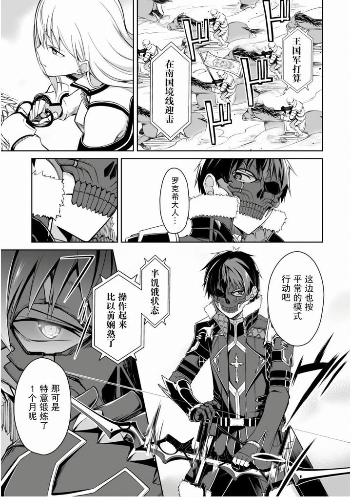 第27话3