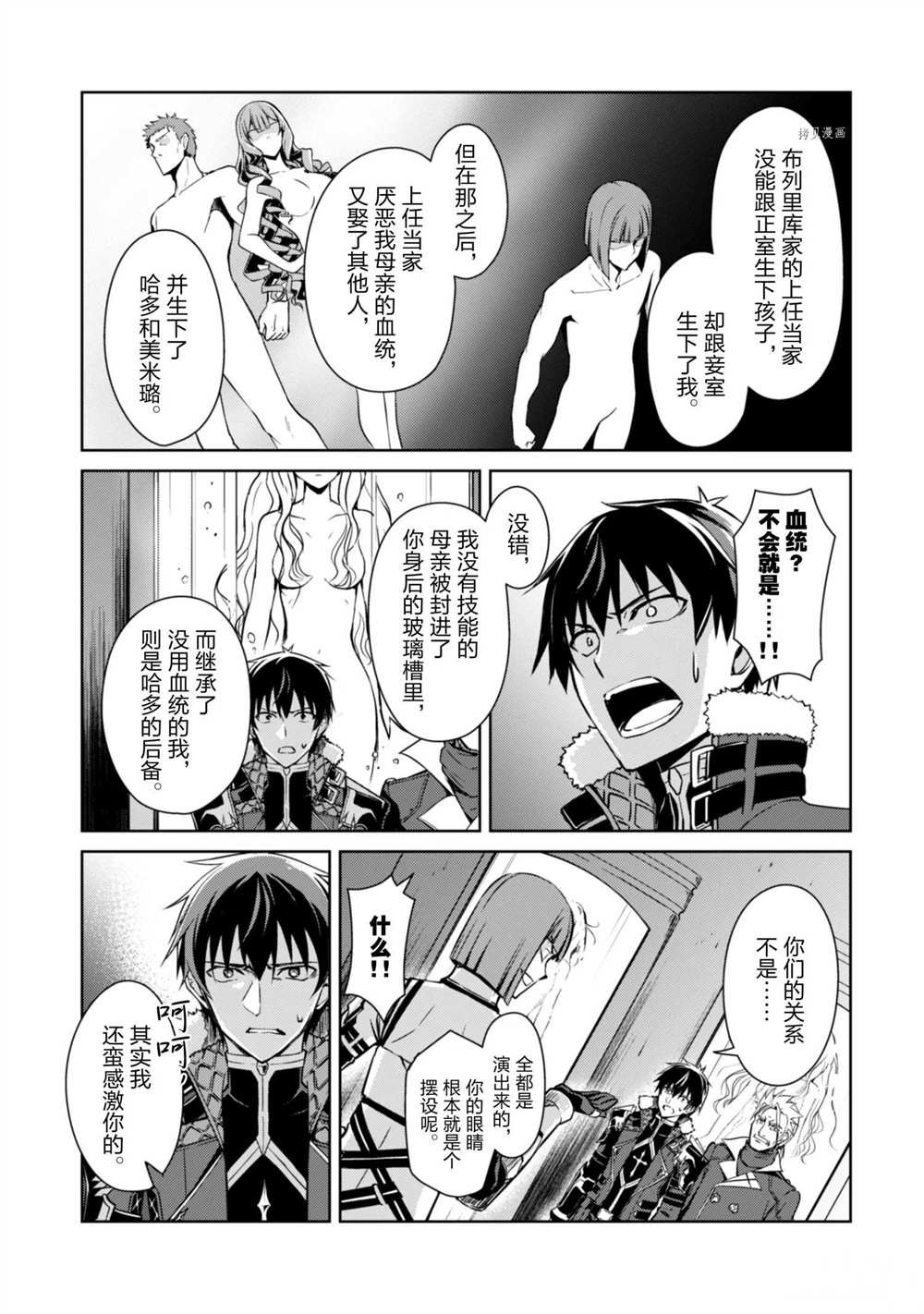 第34话试看版2