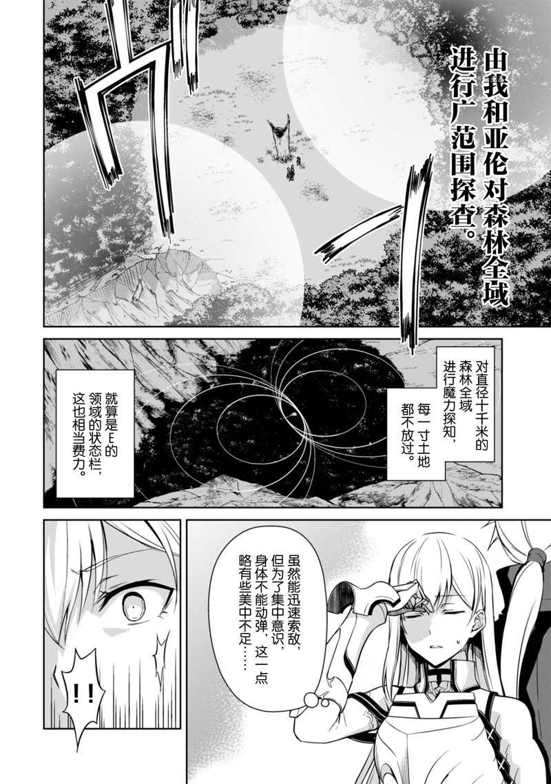 第45话 试看版3
