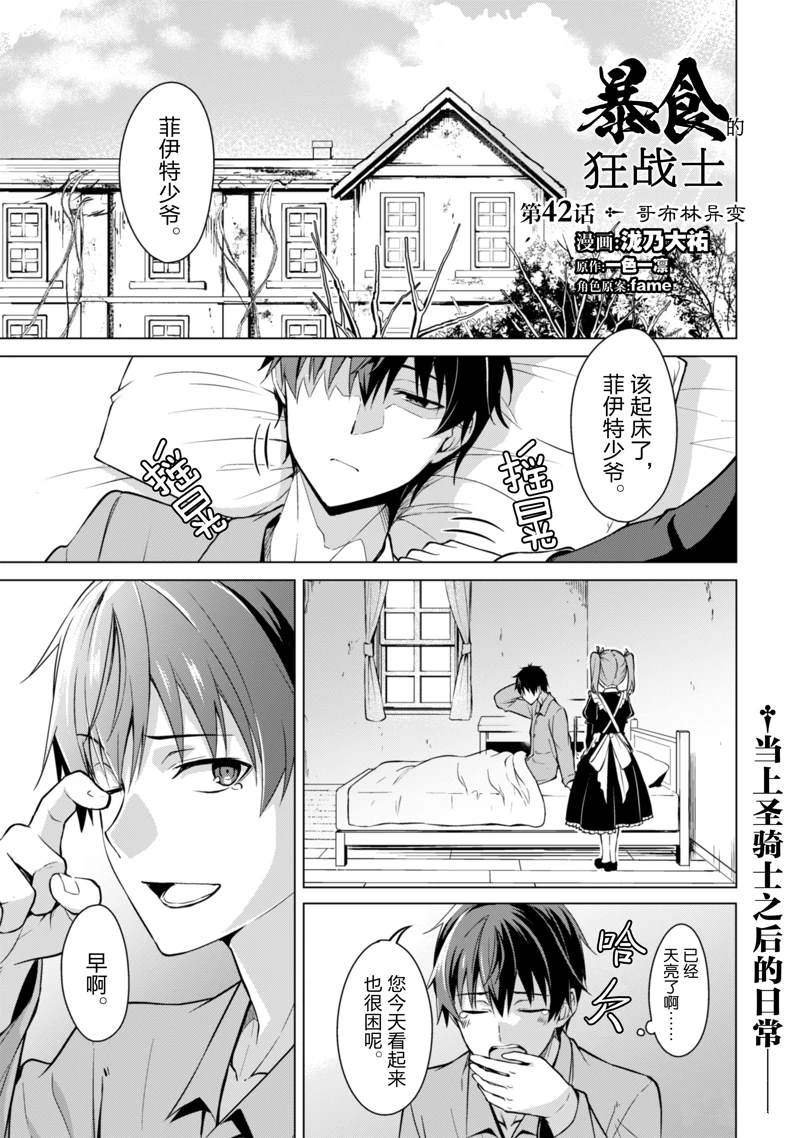 第42话 试看版0