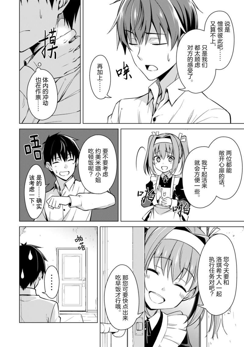 第42话 试看版3