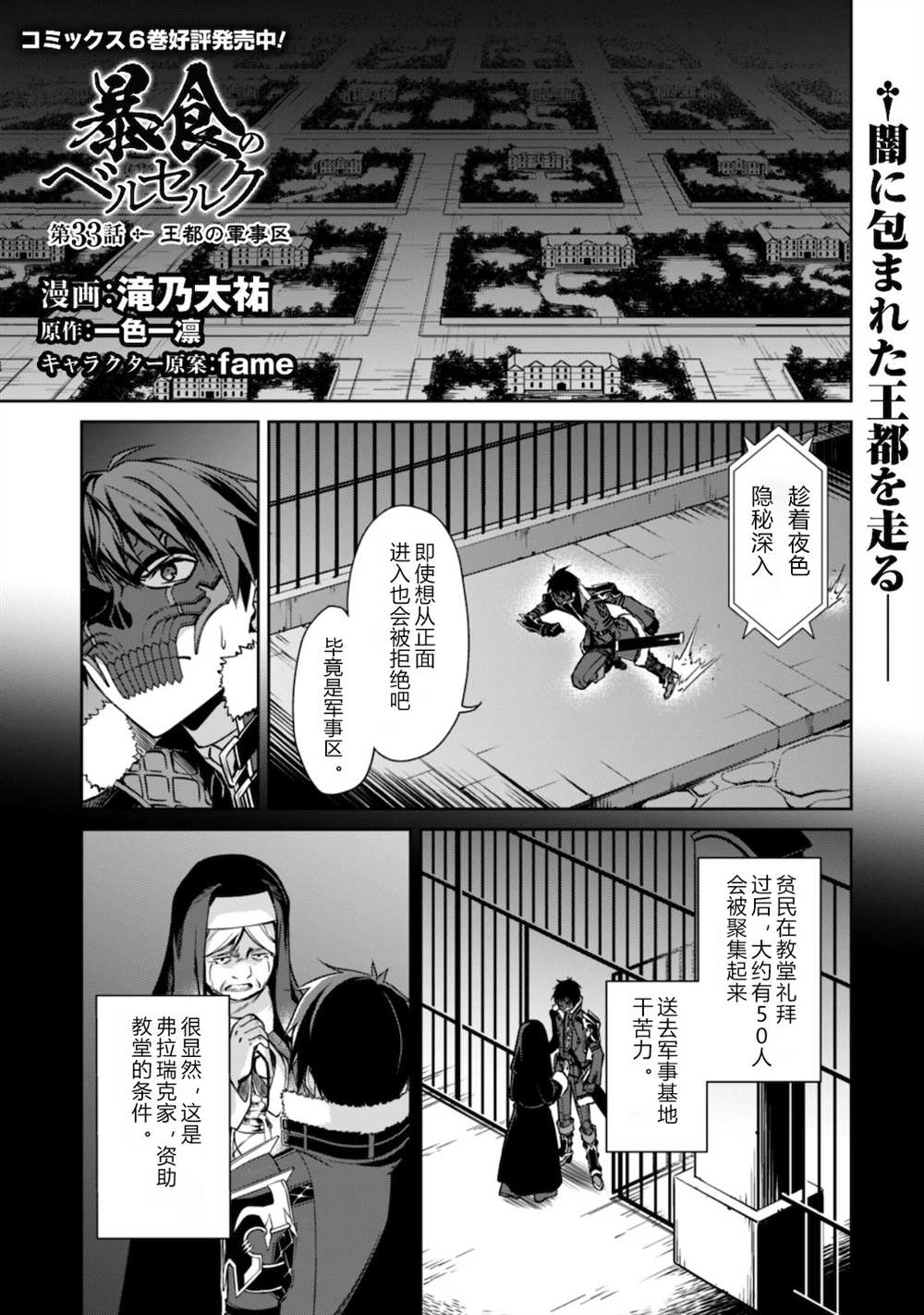 第33话试看版0