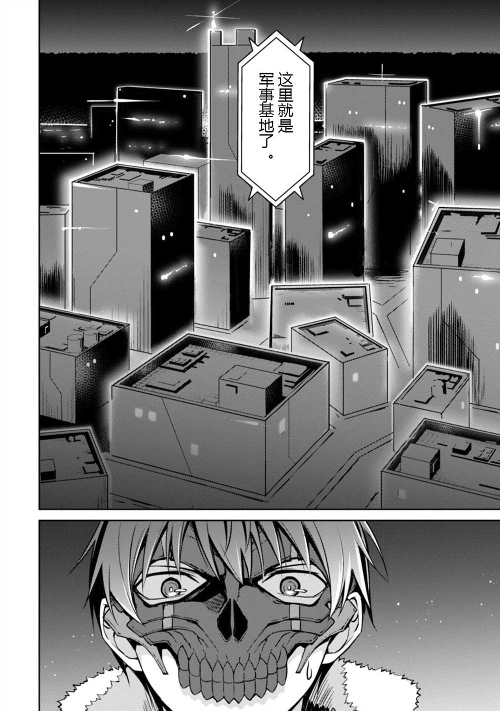 第33话试看版3