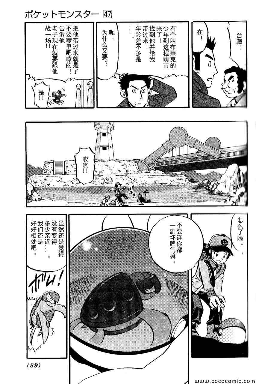 第492话VS钢钻鼹鼠4